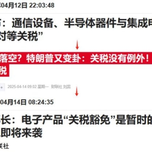 半导体行情突变？聪明人都在偷偷布局！