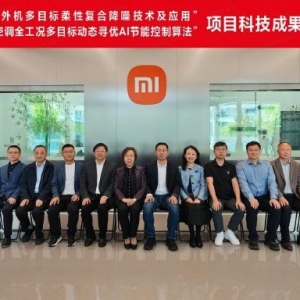 小米宣布四项家电技术获国际领先技术鉴定！总裁卢伟冰：用手机技术密度赋能大家电，攻 ...