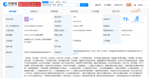 智己汽车在郑州成立科技公司 注册资本1000万