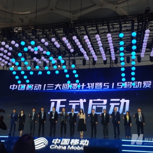 中国移动推出“移动爱家计划” 家人之间可共享语音、流量等5类资源 ...