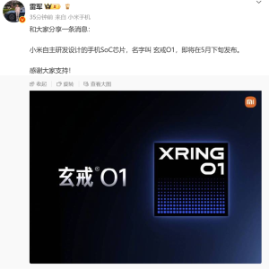 雷军最新宣布：小米自研手机SoC芯片，将在5月下旬发布！