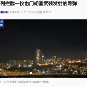 突发，高超音速导弹袭击！这国“数百万人逃入防空洞”