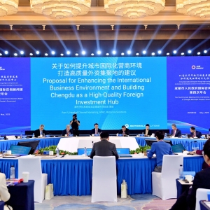 成都如何发力外资？国际咨询顾问齐聚支招