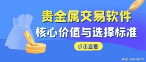 2025十大贵金属黄金看盘软件推荐？平台免费提供模拟交易账户 ...