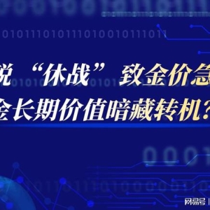 金价回调是陷阱还是机会？万洲钱包智能止损为投资者提供应急指南 ...