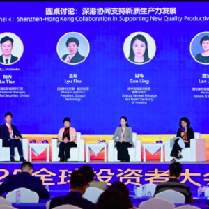 汇丰前海证券陆天主持圆桌讨论：深港协同支持新质生产力发展 ...