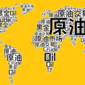 贸易紧张局势缓和油价保持稳定，市场聚焦欧佩克+