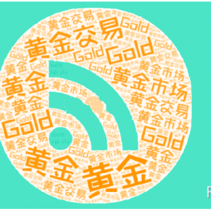 中信建投期货：特朗普释放缓和信号 金银小幅回调