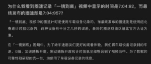 小米汽车回应小米SU7Ultra量产版“纽北圈速纪录误差”：两种设备有千分之几秒的误差， ...