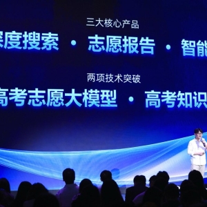 夸克发布三大高考AI功能，能够像志愿专家一样思考