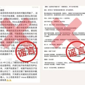 追觅法务部回应对赌失败等：遭遇黑公关，牵扯多家公司及其高管，线下还发生多起涉及雇 ...