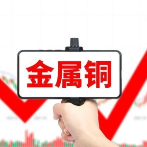 今日废铜价格迎来大幅上涨！2025年8月26日国内废铜市场最新价格 ...