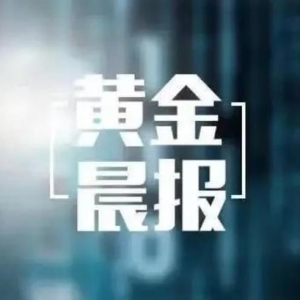 周金鸿：8.26金价高位震荡整理，等待新的方向性突破