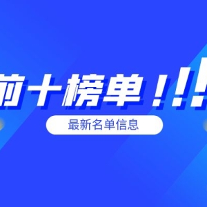国内十大顶尖现货黄金交易平台最新排行榜（2025版）