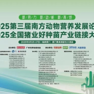 全国放养公司到福建选好种苗！