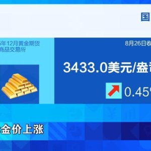 金价，又涨了！美总统这一做法，“史无前例”→