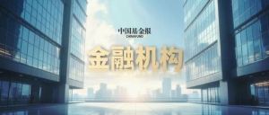 人事大变动！4家期货公司“换帅”！