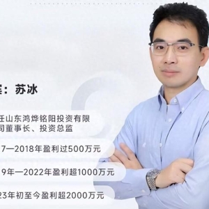 85后期货高手苏冰心梗去世，曾8万赚到3000万，去年刚当爸爸