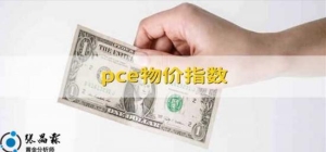 张晶霖：黑色星期五又恐单？8.29黄金走势分析及操作建议！