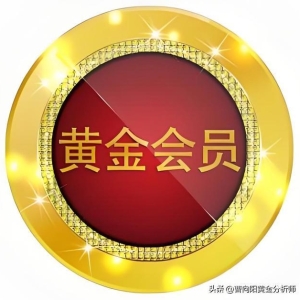 黄金大涨 追高还是落袋？2025.8.30（周六）