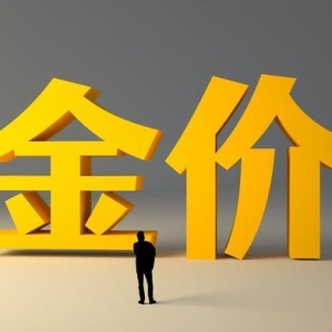 刚刚，今日金价暴涨8月31日