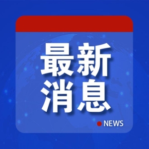 我国海上稠油突破；美撤销中企授权；人民币汇率升值；金价上涨原因 | 9月01日财经日报 ...