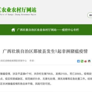 突发非洲猪瘟，为何猪价还在跌？