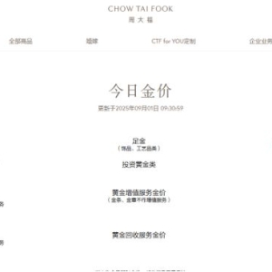 黄金，历史新高！国内品牌金饰价重回千元，商家：还有空间！ ...