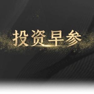 9.2黄金扶摇直上剑指三千五？黄金今日能否再度遭遇多空双杀？ ...
