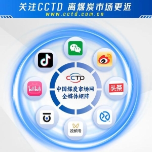 9月1日起，新疆煤炭铁路运费上涨！