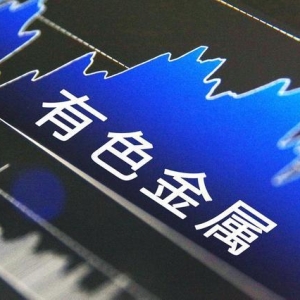 今日沪铜领涨国内有色金属！2025年9月4日国内有色金属最新价格。 ...