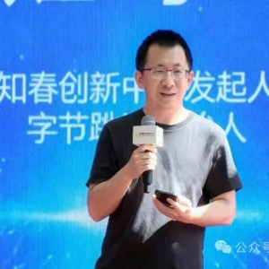 字节跳动创始人张一鸣久违露面并发言，现身上海徐汇知春创新中心！长期关注人才的招聘 ...