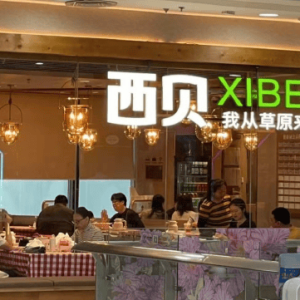 网友：西贝北京石景山万达店更换门头，“莜面村”改成了“我从草原来”！贾国龙回应西 ...