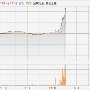 耀才证券(1428.HK)拉升涨近30%，蚂蚁要约收购获香港证监会批准！要约人已向国家发改委 ...