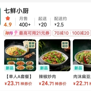 京东旗下外卖品牌七鲜小厨上线美团、淘宝闪购