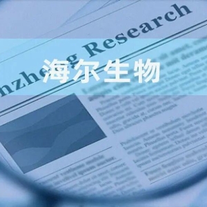 海尔生物：标的少数股东“同名”人员背后现重叠领域专利 子公司与第三方上演经营混淆 ...