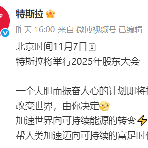 三花智控午后涨停，特斯拉人形机器人概念飙升，一则传闻刺激？ ...