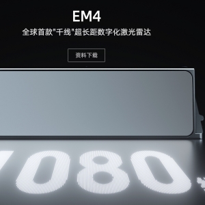 激光雷达竞争驶入“芯片与车规”深水区：未来L3级入门标准或为“500线+多雷达” ...