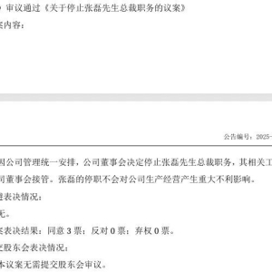 总裁张磊，突遭停职！公司爆款游戏全球用户超2.3亿，但净利几近腰斩 ...