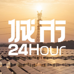 城市24小时 | “光伏第一省”新动作，什么信号？