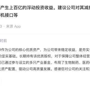 广发证券7.61亿元中期分红在即，吉林敖东对“减持建议”明确说“不” ...