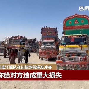 巴阿已实施停火！巴基斯坦总理：已准备好对话！外交部表态 ...