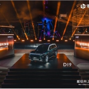 零跑汽车发布旗舰D平台、旗舰车型D19