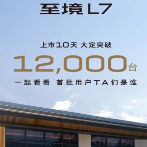 有车型上市10天大定破万台！合资新能源车突然成“爆款”，销售直呼“没想到” ...