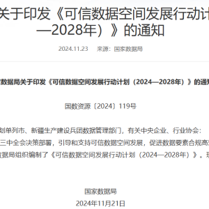 汽车流通“三大困局”待解 肖政三：数据流通应用正重塑行业，注入新动能 ...