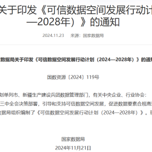 汽车流通“三大困局”待解 肖政三：数据流通应用正重塑行业，注入新动能 ...