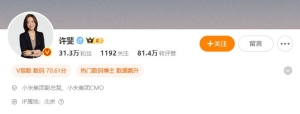 小米新任中国区市场部总经理，是她！王腾透露个人最新动态 ...