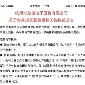 总投资200亿！500亿市值芯片巨头，官宣要建高端生产线