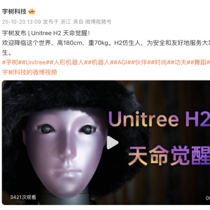 刚刚，宇树科技重磅发布：H2仿生人形机器人，高180cm，重70kg