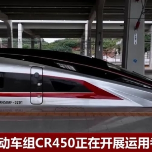 “全球最快高铁”，CR450动车组，创纪录！